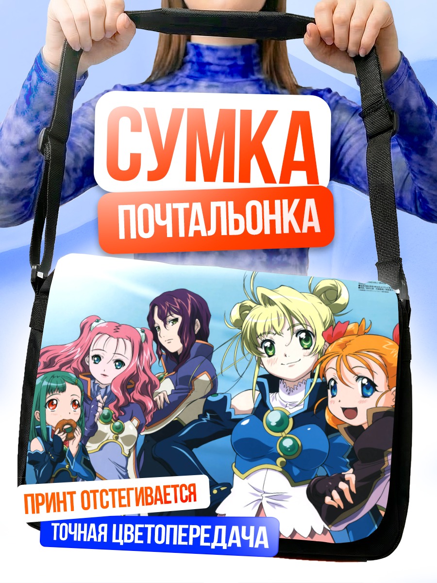 Сумка-почтальонка Героини Симун