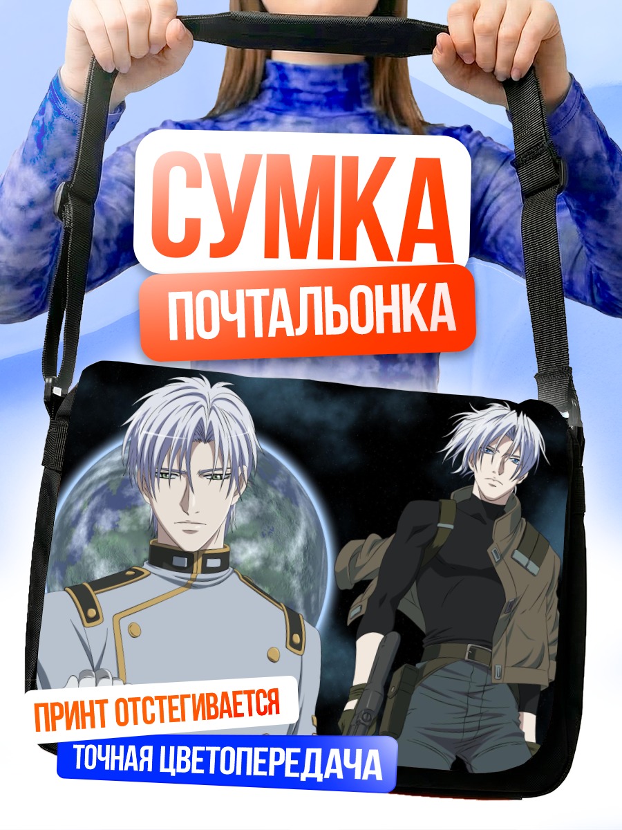 Сумка-почтальонка Дзю О Сэй