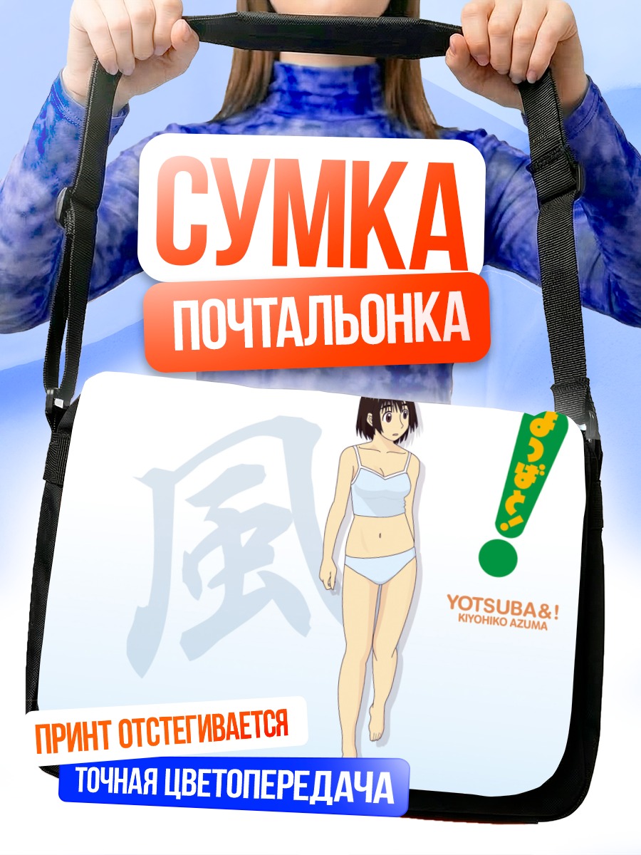 Сумка-почтальонка Фука Аясе на пляже