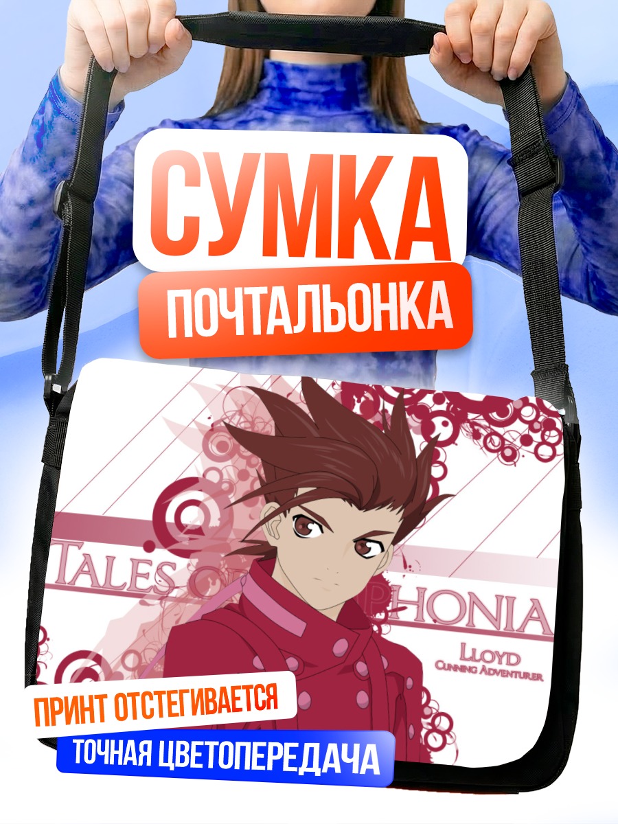 Сумка-почтальонка Ллойд Ирвинг в красном