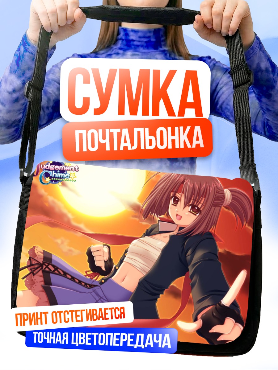 Сумка-почтальонка Элли Альберт на закате