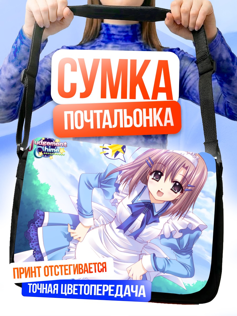 Сумка-почтальонка Клинэкс Тишью в фартуке