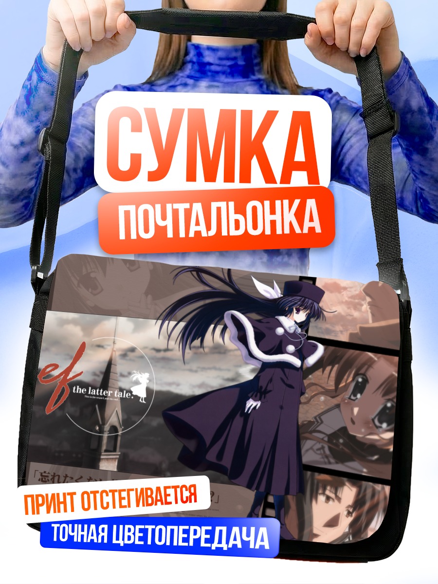 Сумка-почтальонка Юко Амамия в платье