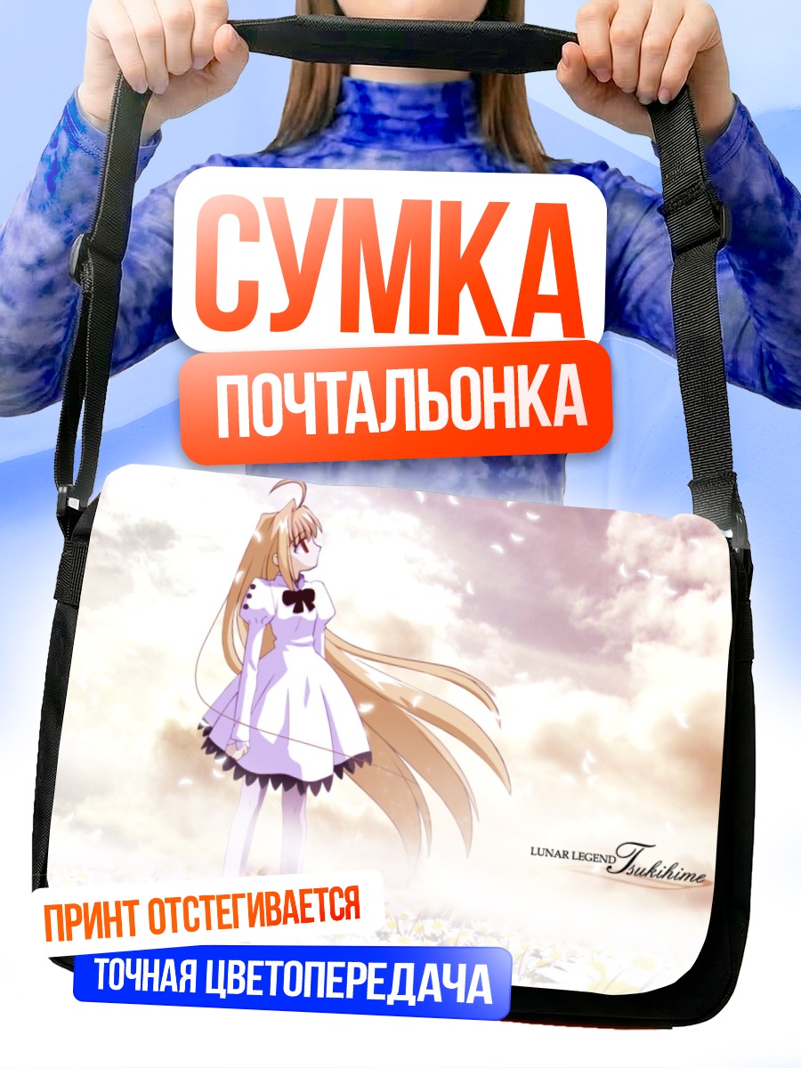 Сумка-почтальонка Аркуэйд Брунстад в цветах
