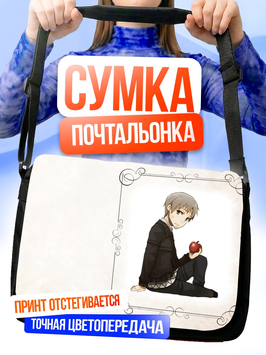 Сумка-почтальонка Крафт Лоуренс с яблоком