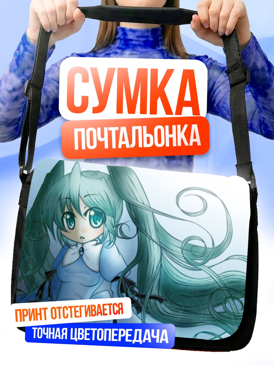 Сумка-почтальонка Мику Хацунэ в голубом