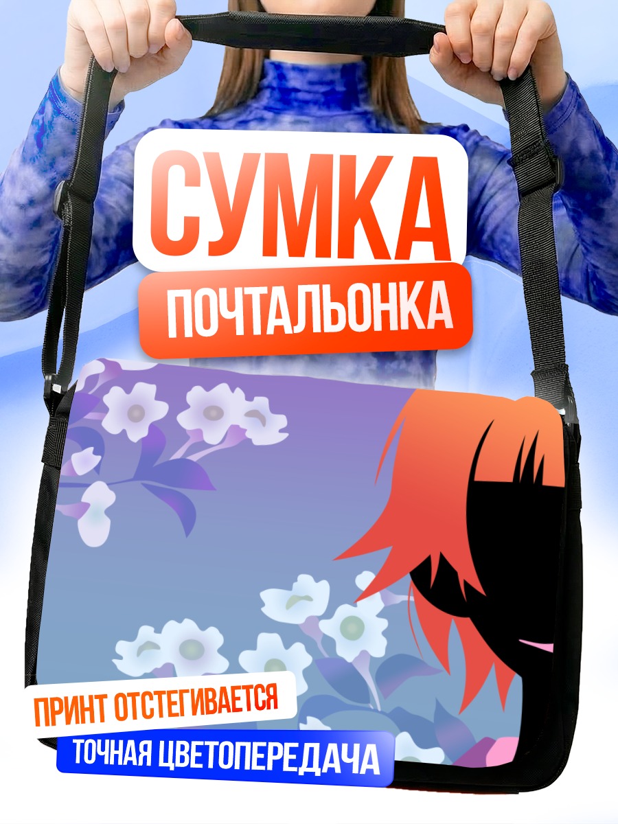 Сумка-почтальонка Матои Цунэцуки в цветах