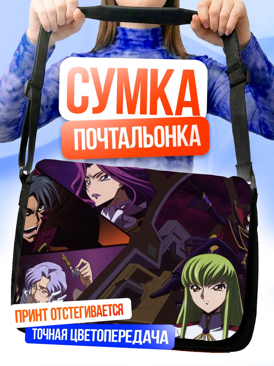 Сумка-почтальонка Корнелия Ли Британия