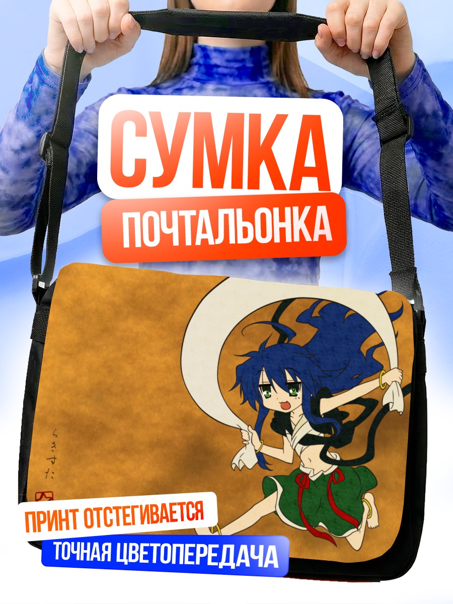 Сумка-почтальонка Идзуми Коната с луной