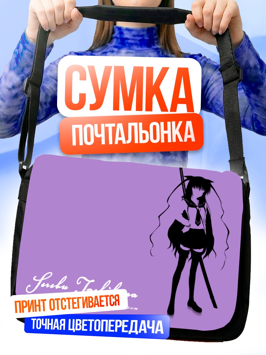 Сумка-почтальонка Серибу Тачибана с катаной