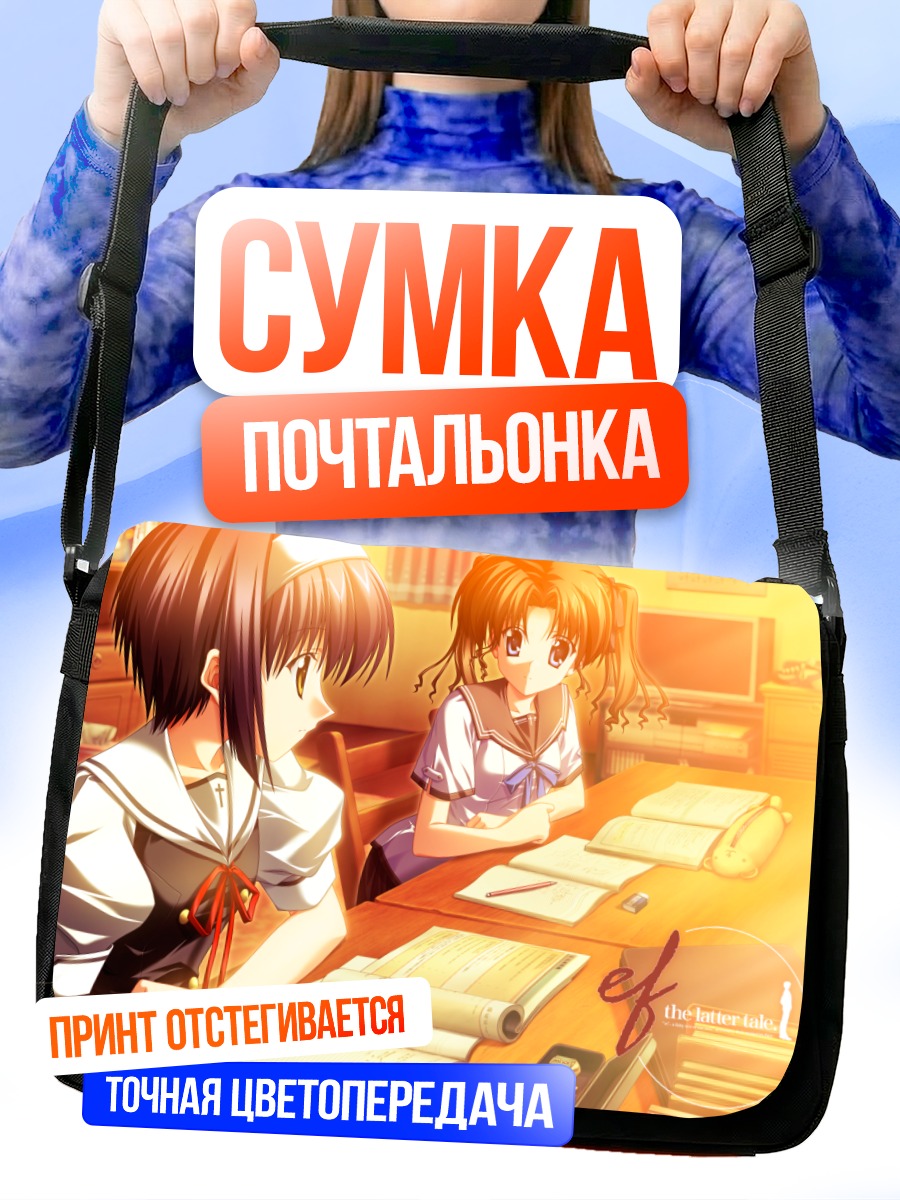 Сумка-почтальонка Мизуки Хаяма в классе