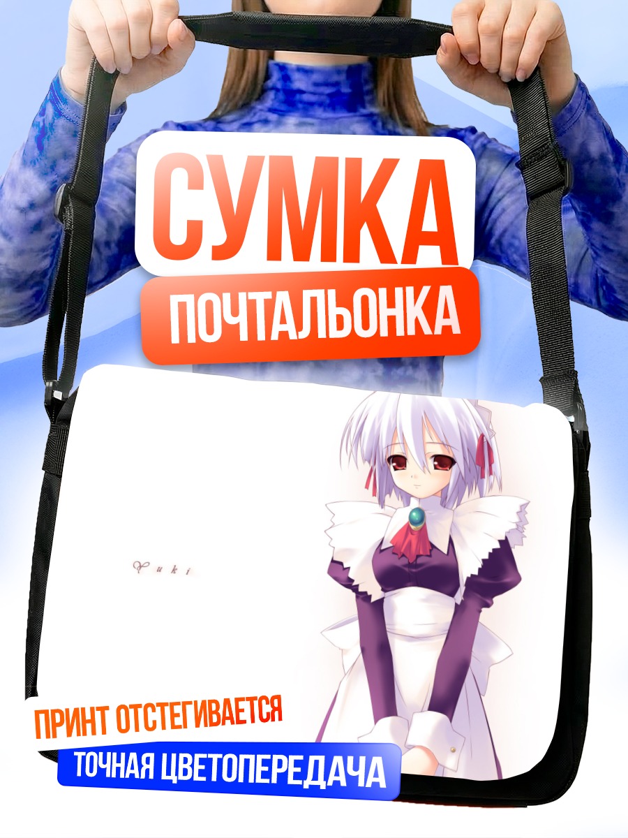 Сумка-почтальонка Суйгэцу в фартуке