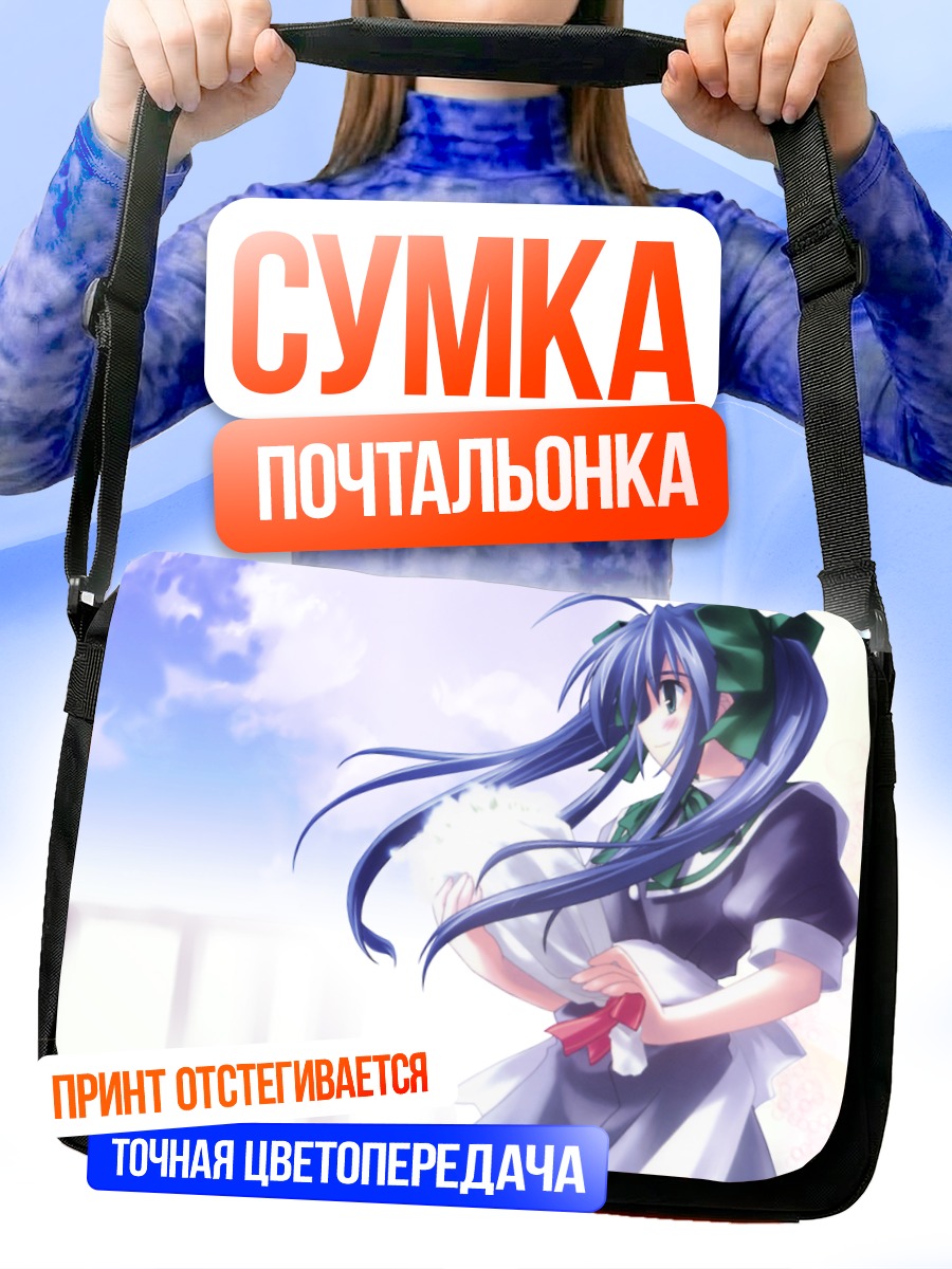Сумка-почтальонка Дыхание сердца