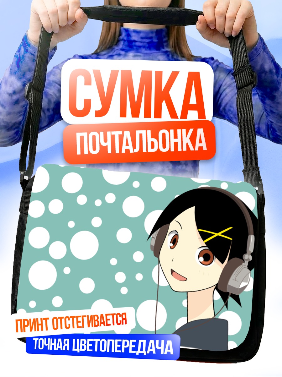 Сумка-почтальонка Кафука Фуура в наушниках