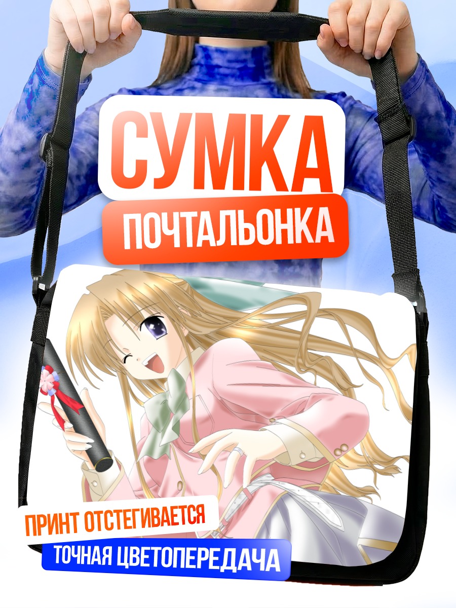 Сумка-почтальонка Рен Сакурадзука с дипломом
