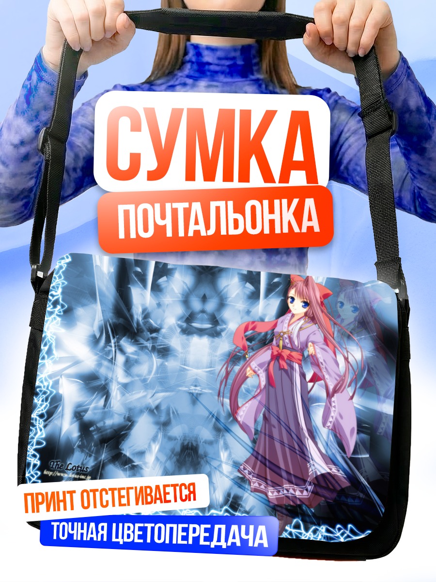 Сумка-почтальонка Небесный орган