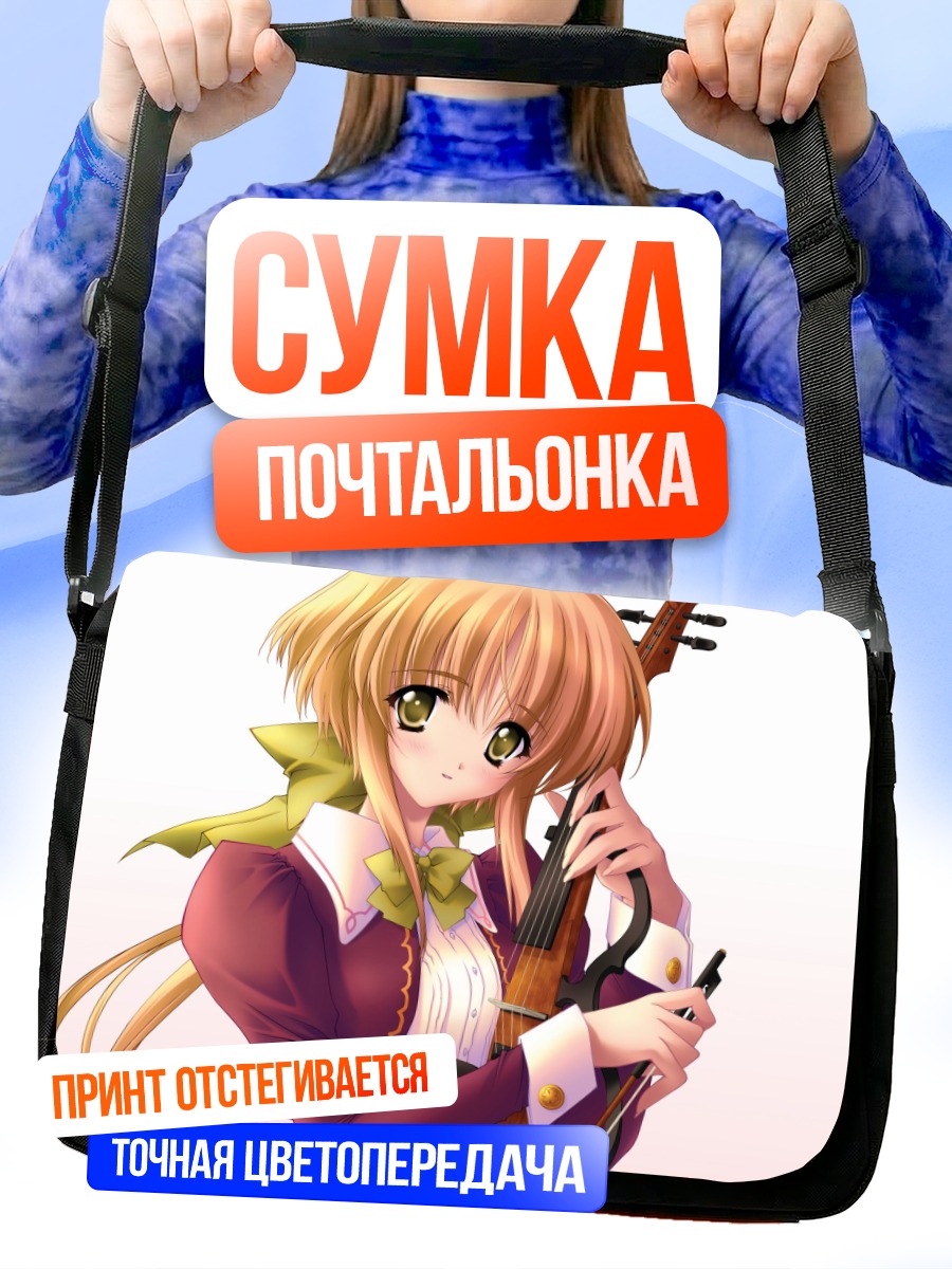 Сумка-почтальонка Девушка со скрипкой