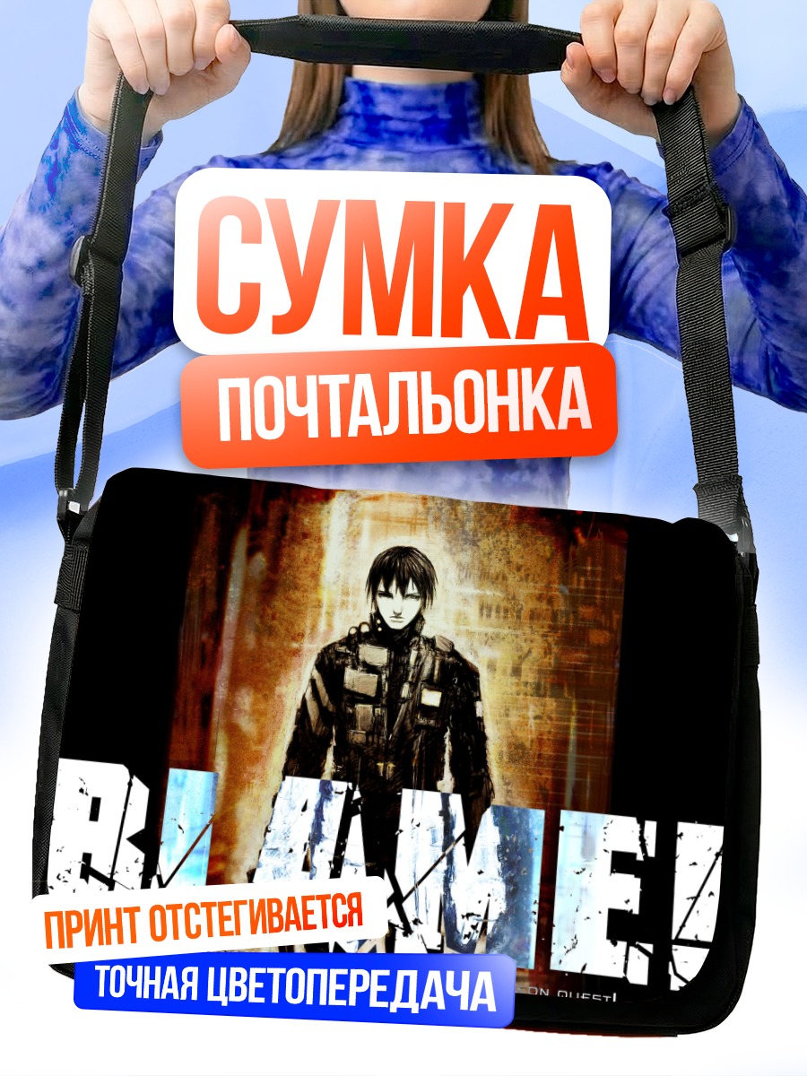 Сумка-почтальонка Килли в городе