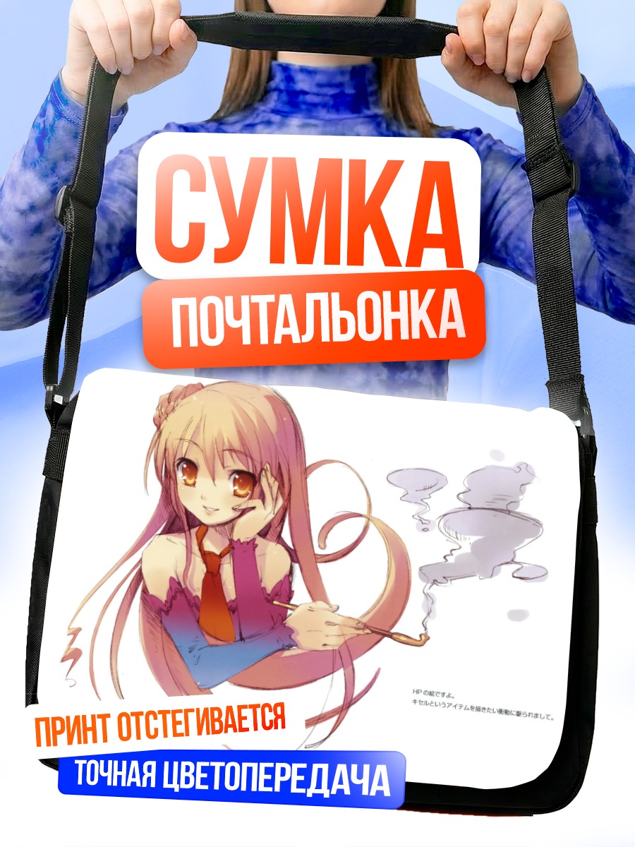 Сумка-почтальонка Девушка с трубкой