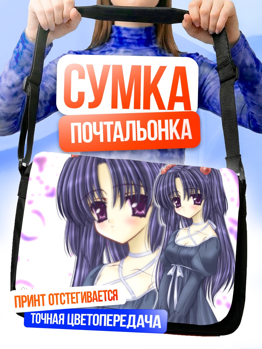 Сумка-почтальонка Котоми Ичиносе в платье