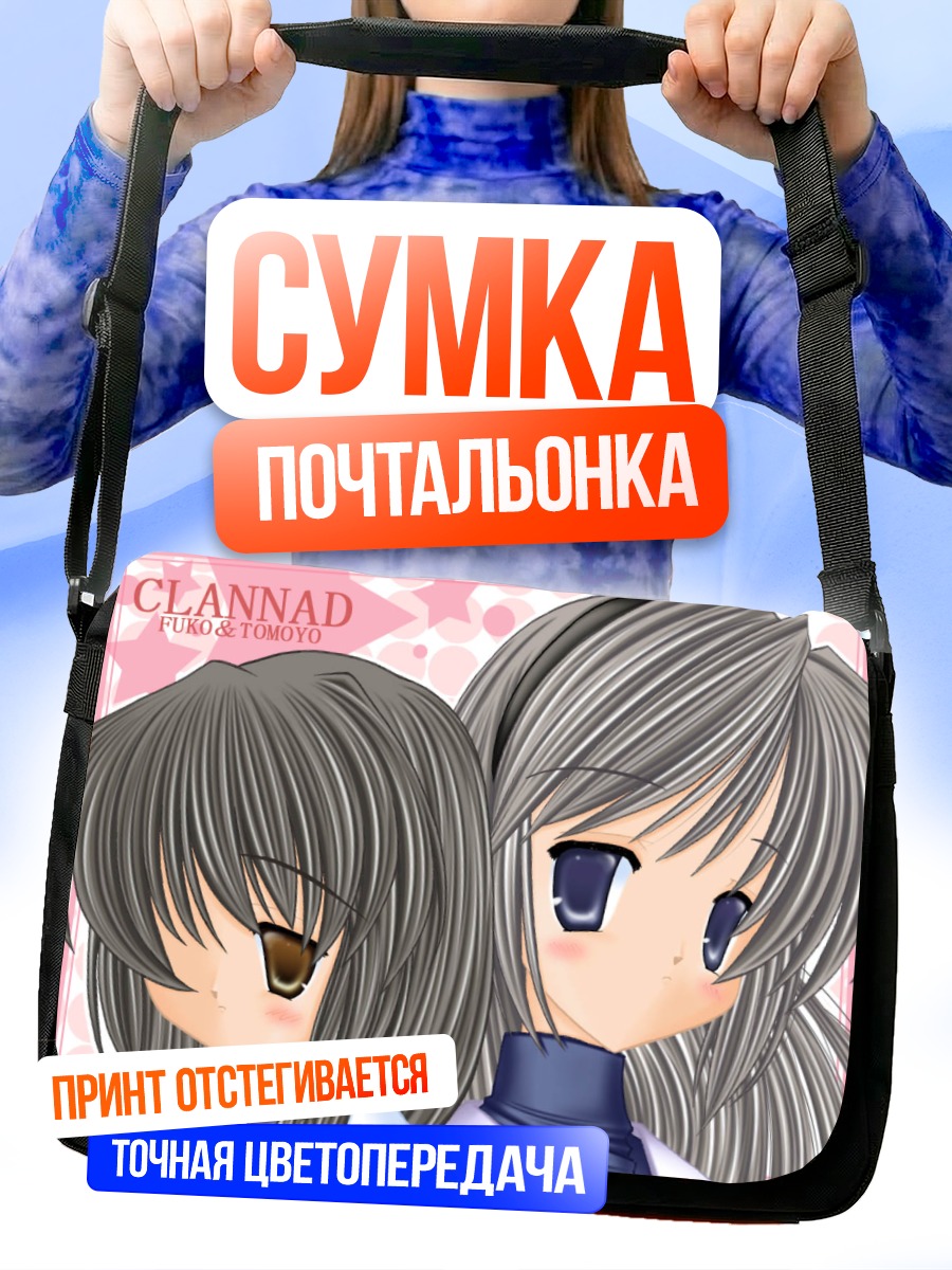 Сумка-почтальонка Фуко и Томоё