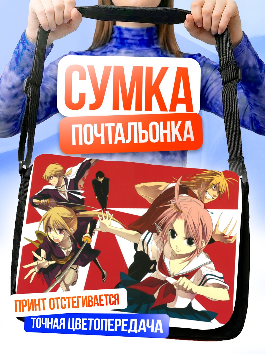 Сумка-почтальонка Момоко Кудзурю и друзья