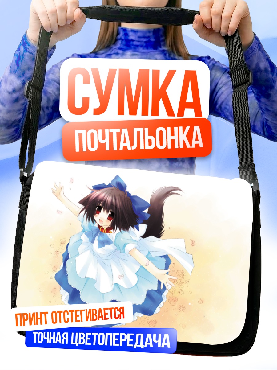 Сумка-почтальонка Девочка-собака в платье