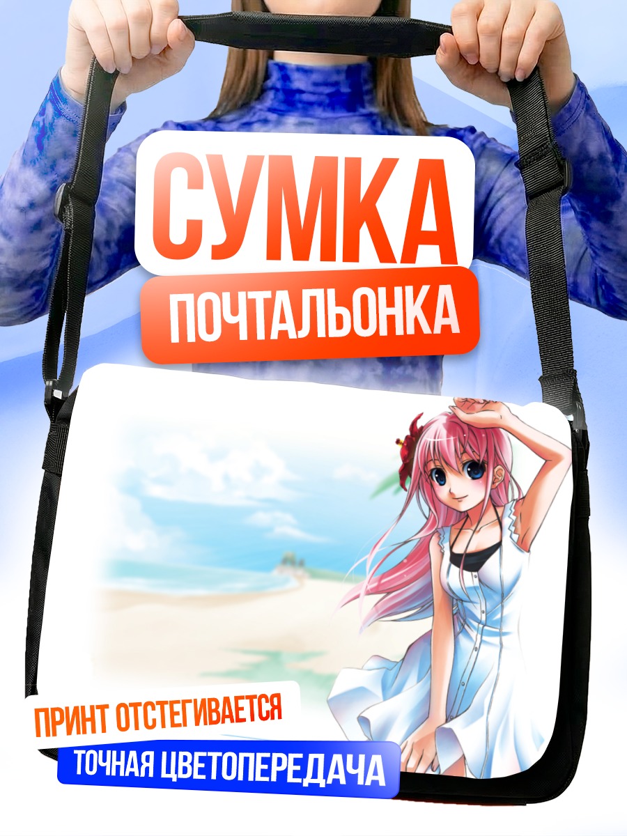 Сумка-почтальонка Девушка на пляже