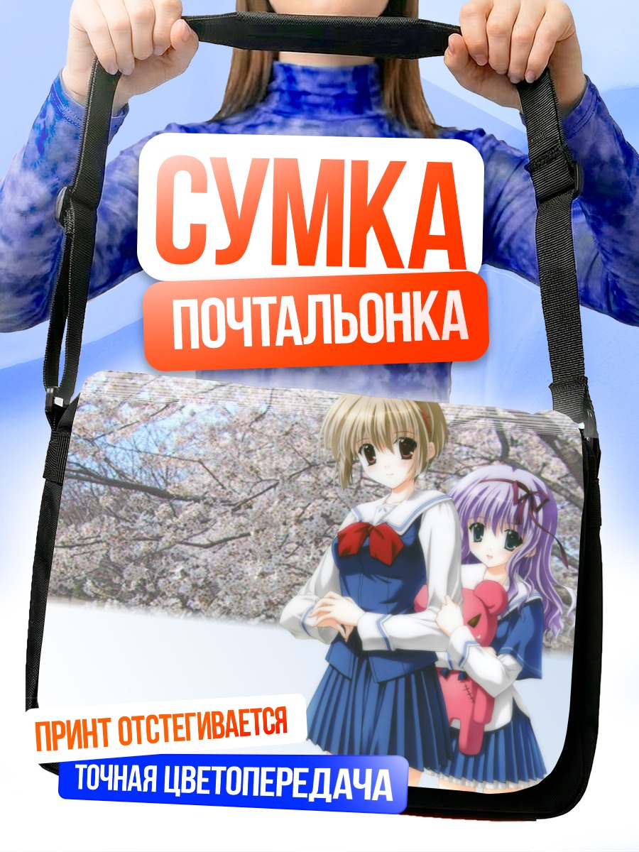 Сумка-почтальонка Девочки в сакуре