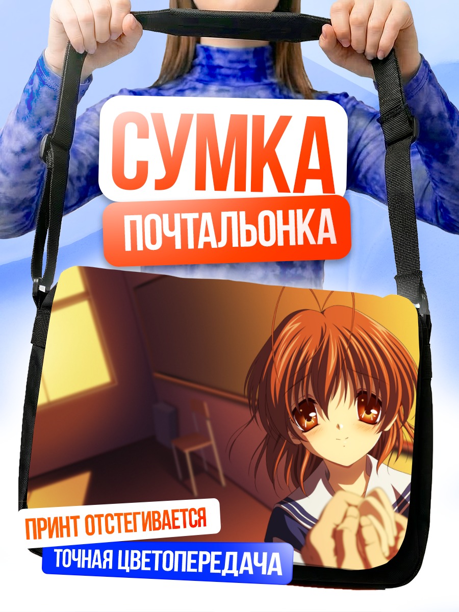 Сумка-почтальонка Нагиса Фурукава в классе