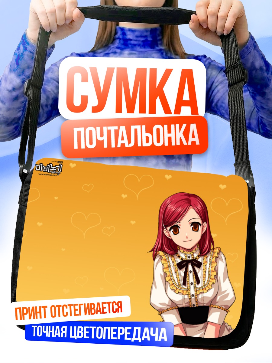 Сумка-почтальонка Шена в сердечках