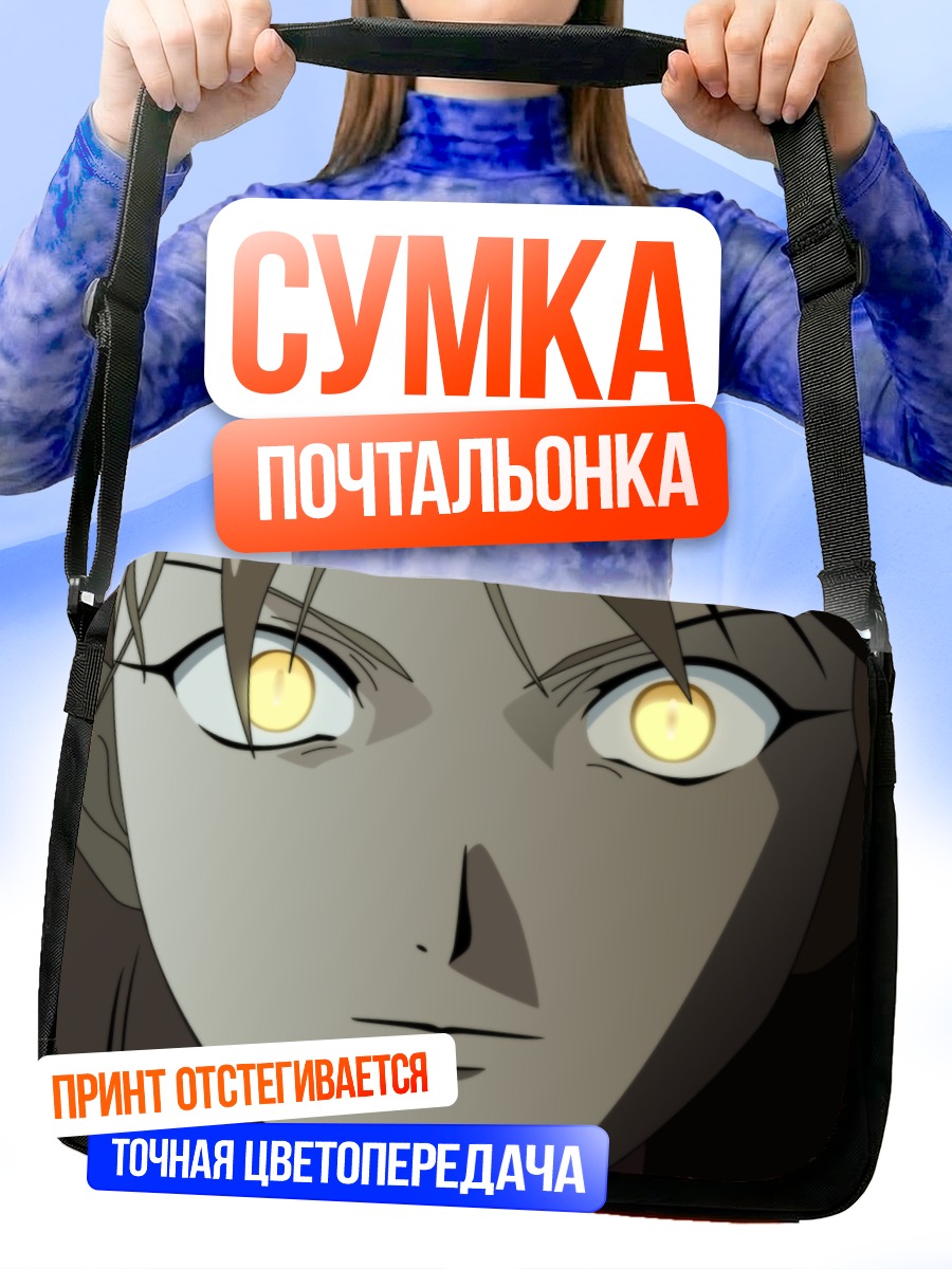 Сумка-почтальонка Аркуэйд Брунстад