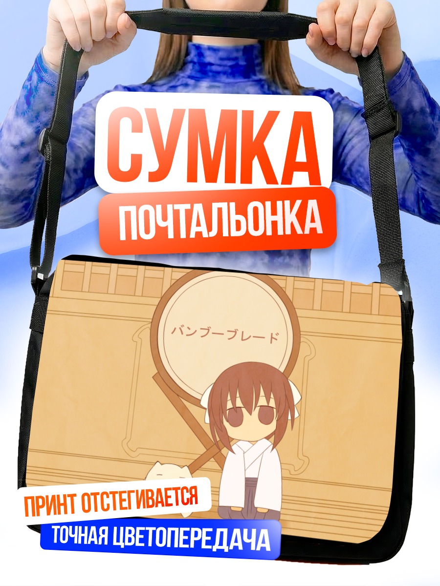 Сумка-почтальонка Тамаки Кавазоэ с котом