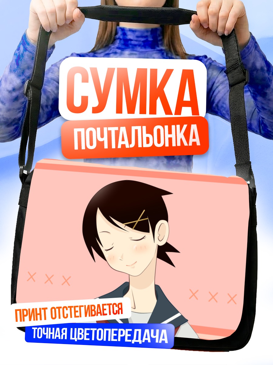 Сумка-почтальонка Фуура Кафука в мечтах