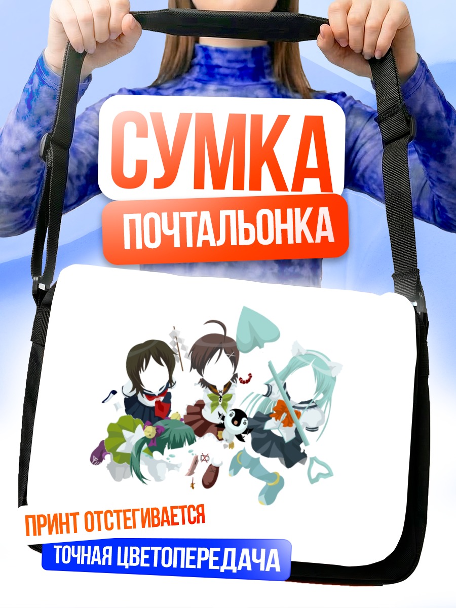 Сумка-почтальонка Кафука Фуура и друзья