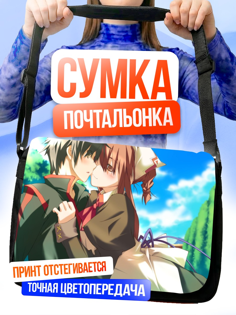 Сумка-почтальонка Сакура Мао в объятиях
