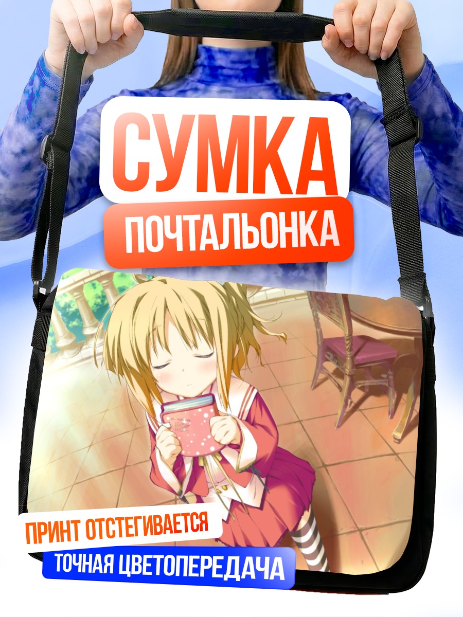 Сумка-почтальонка Карин Минахасэ с кружкой
