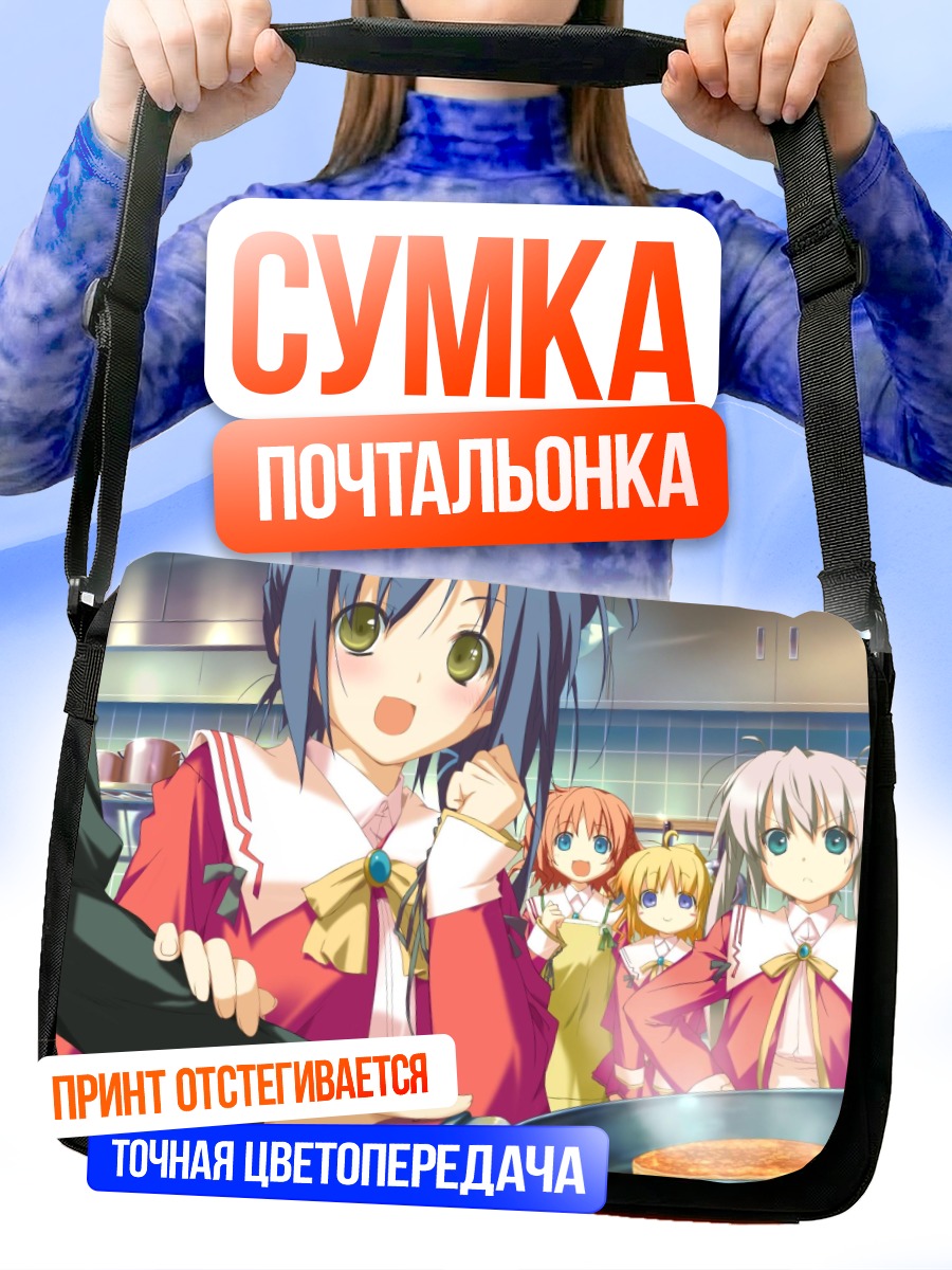 Сумка-почтальонка Инахо Амагахара на кухне