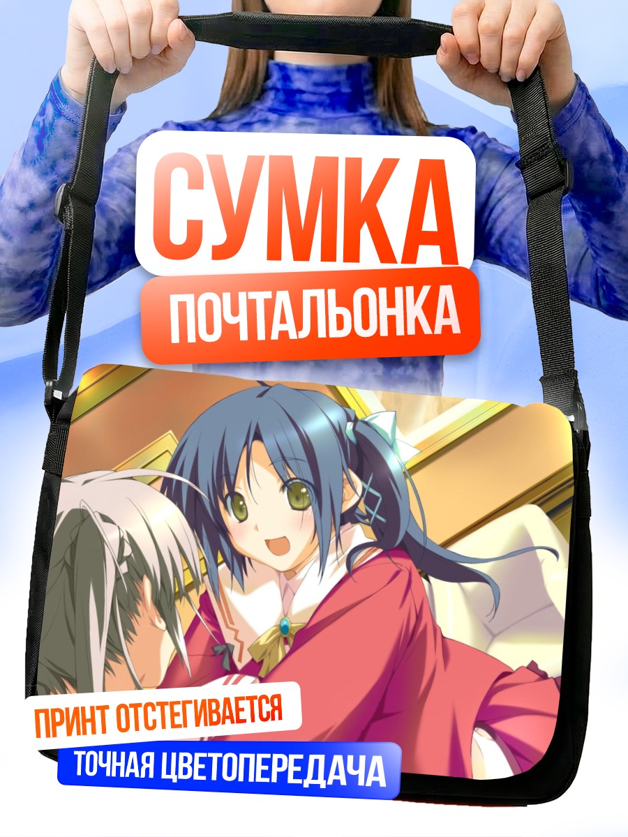 Сумка-почтальонка Сидзуру Нисиномия и Саки