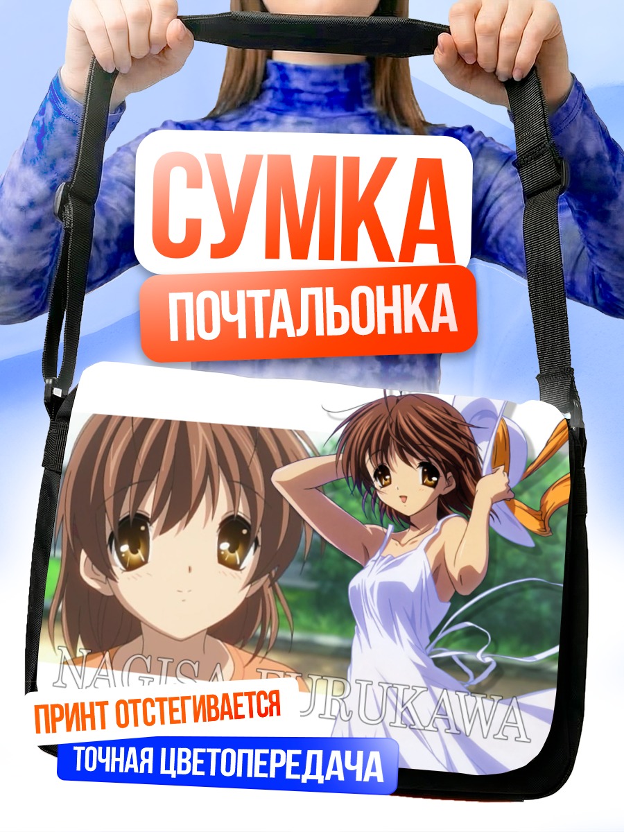 Сумка-почтальонка Нагиса Фурукава в платье