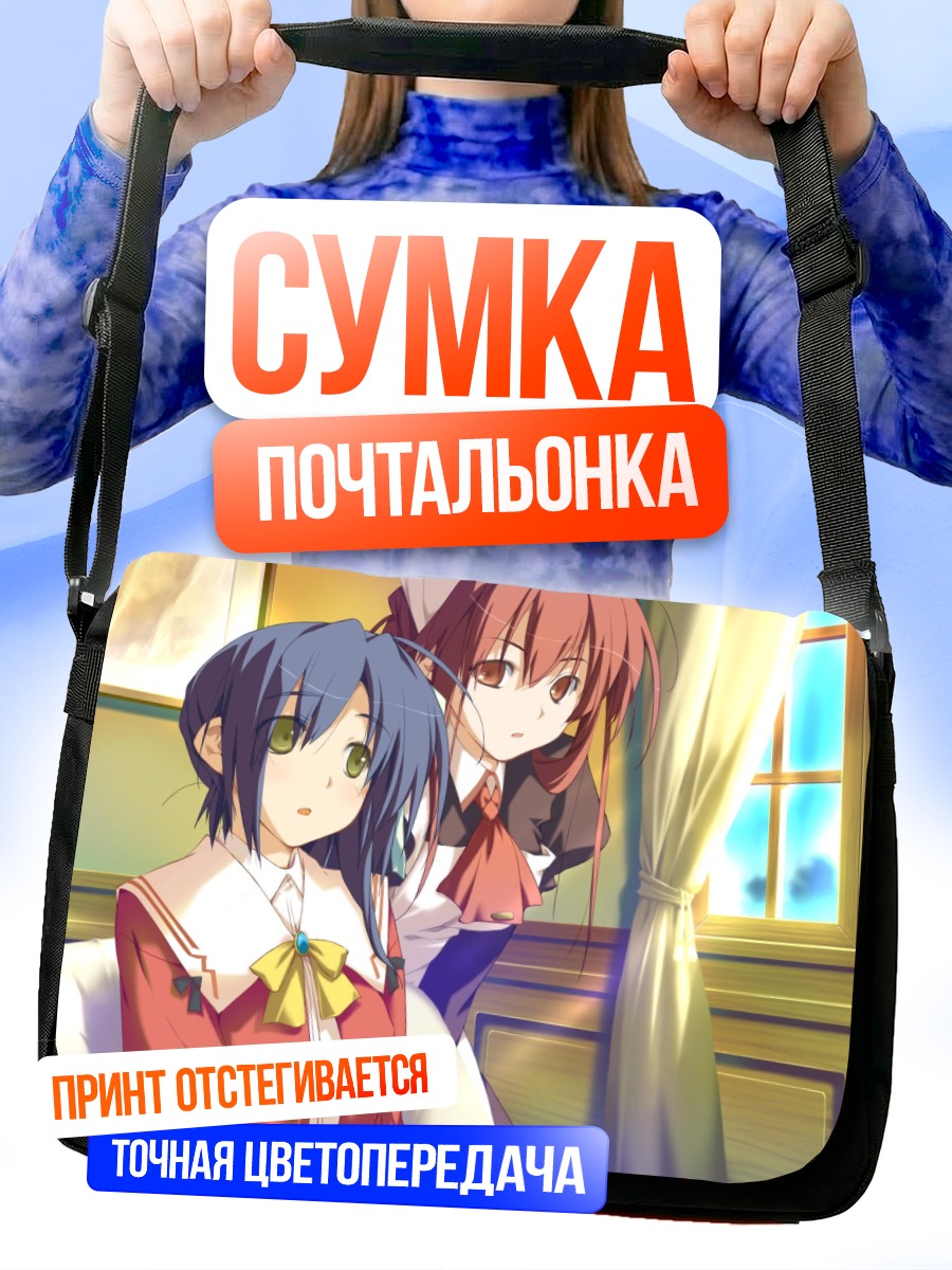 Сумка-почтальонка Шизуру Нишиномия и Мао