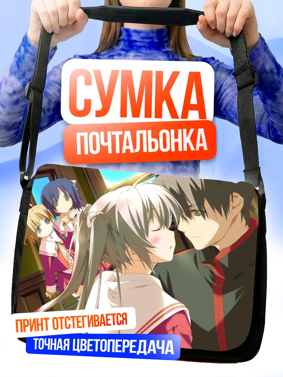Сумка-почтальонка Карин Минахасэ и любовь