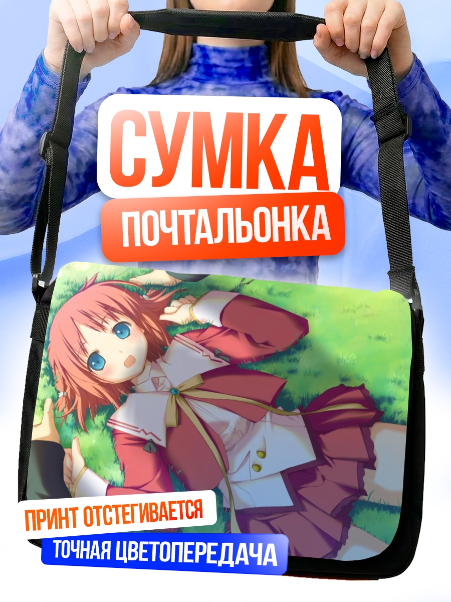 Сумка-почтальонка Инахо Амагахара на траве