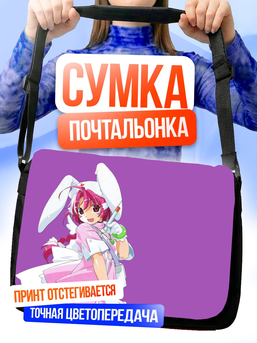 Сумка-почтальонка Комуги Накахара в платье