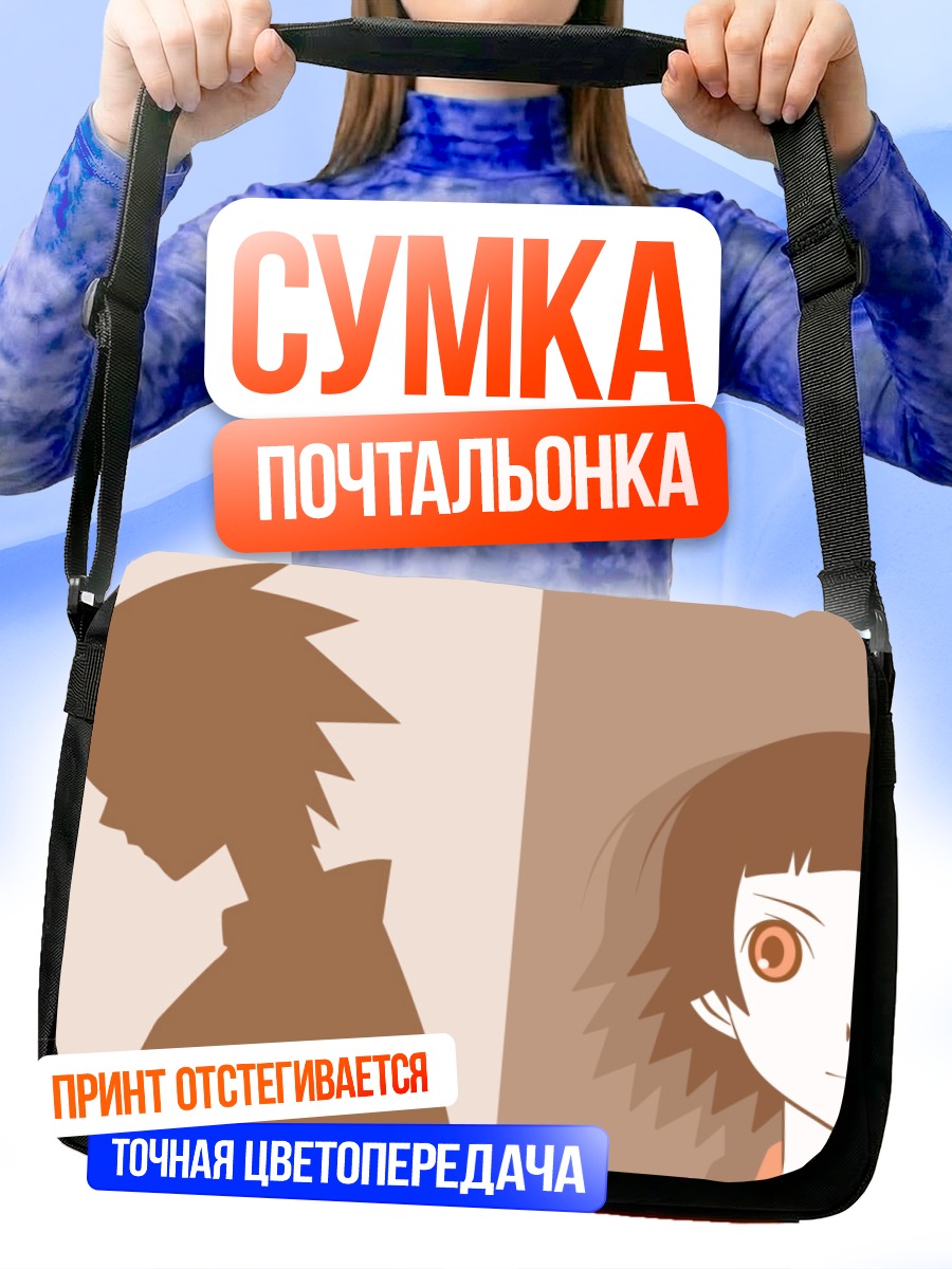 Сумка-почтальонка Нозому Итошики и Матои