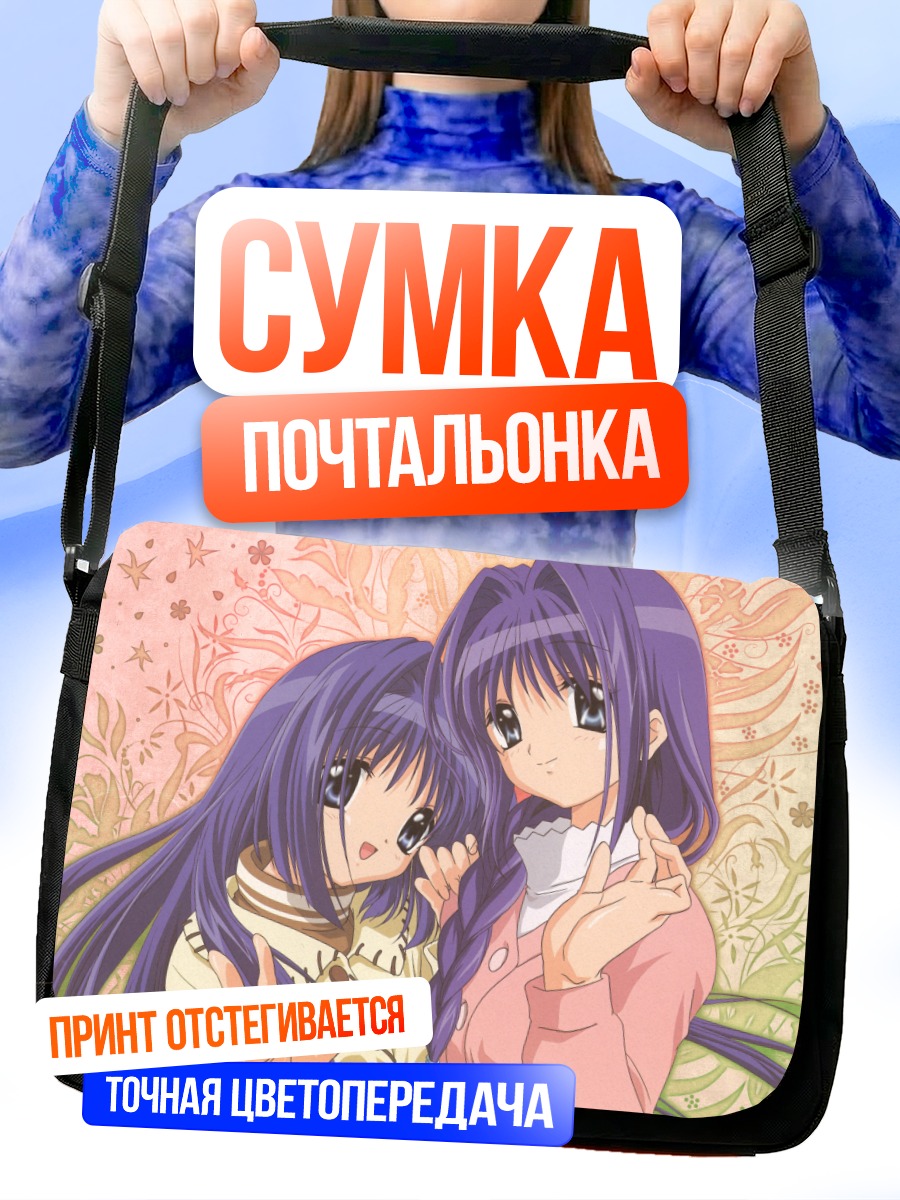 Сумка-почтальонка Акико и Наюки Минасэ