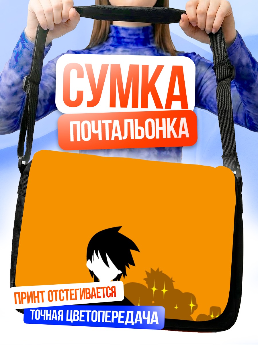 Сумка-почтальонка Нозому Итошики в тени