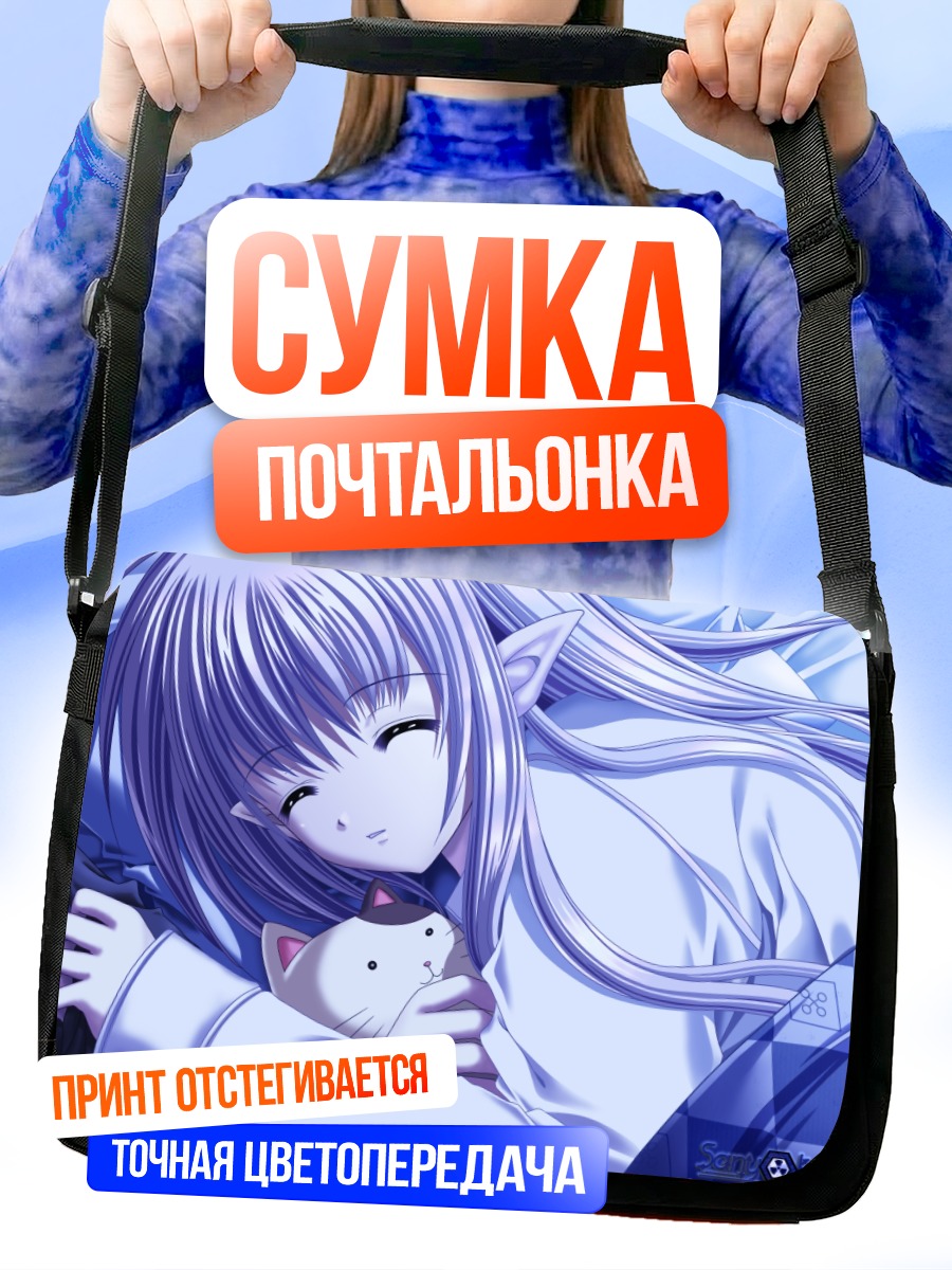 Сумка-почтальонка Примула с котенком