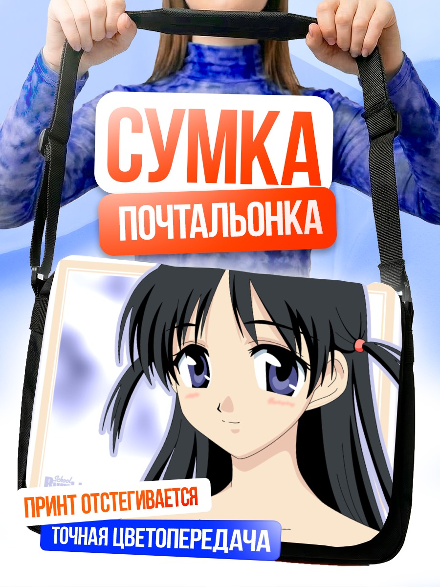 Сумка-почтальонка Тенма Цукамото