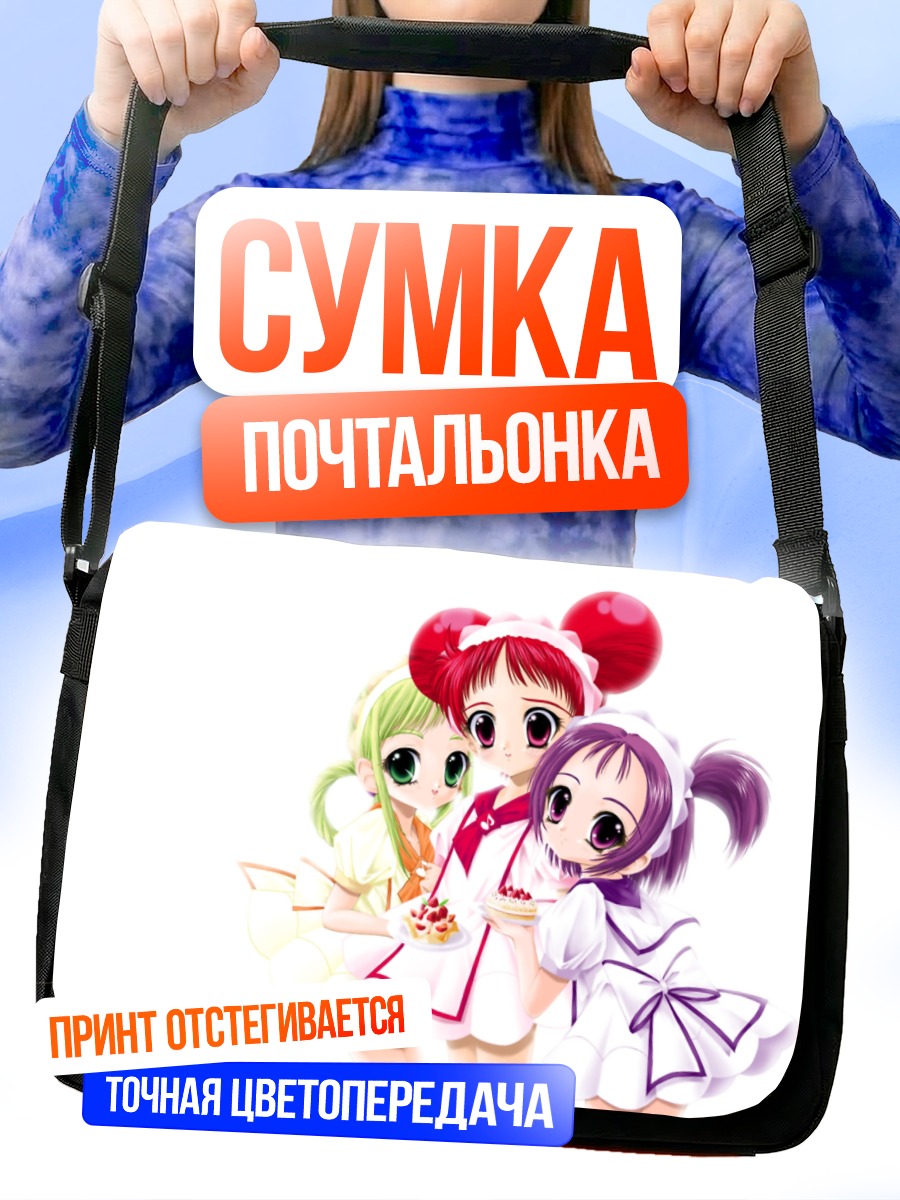 Сумка-почтальонка Дорэми и подруги